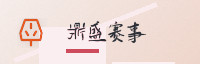合作伙伴