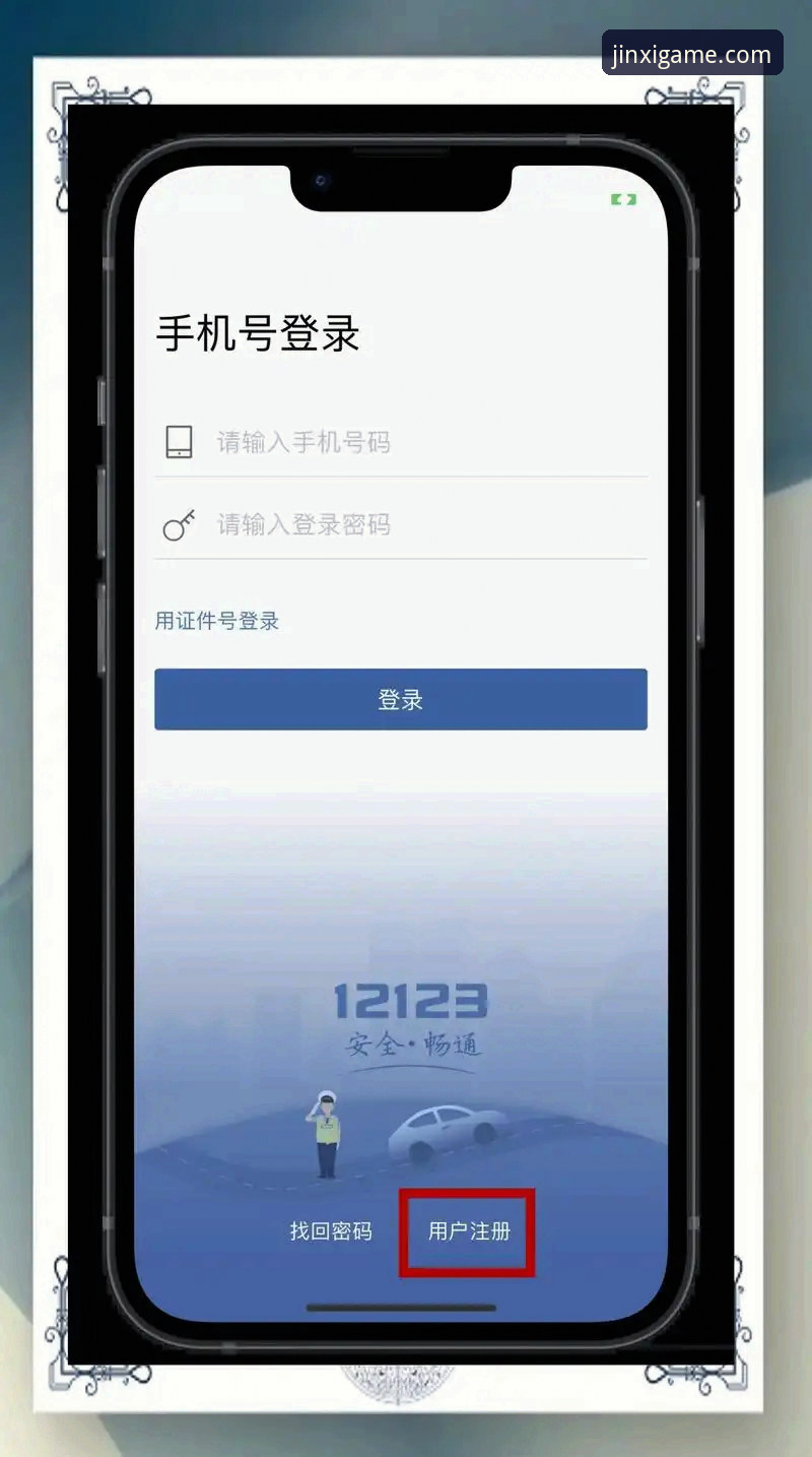 掌握金喜体育iOS版手机版下载与使用的实用指南